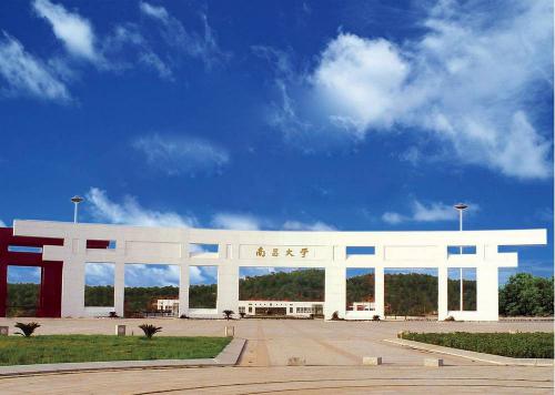 南昌大学