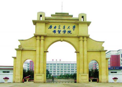 四川希望教育产业集团